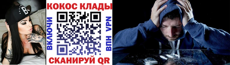 Кокаин VHQ ссылка на мегу сайты даркнета формула купить наркотики сайты Чухлома